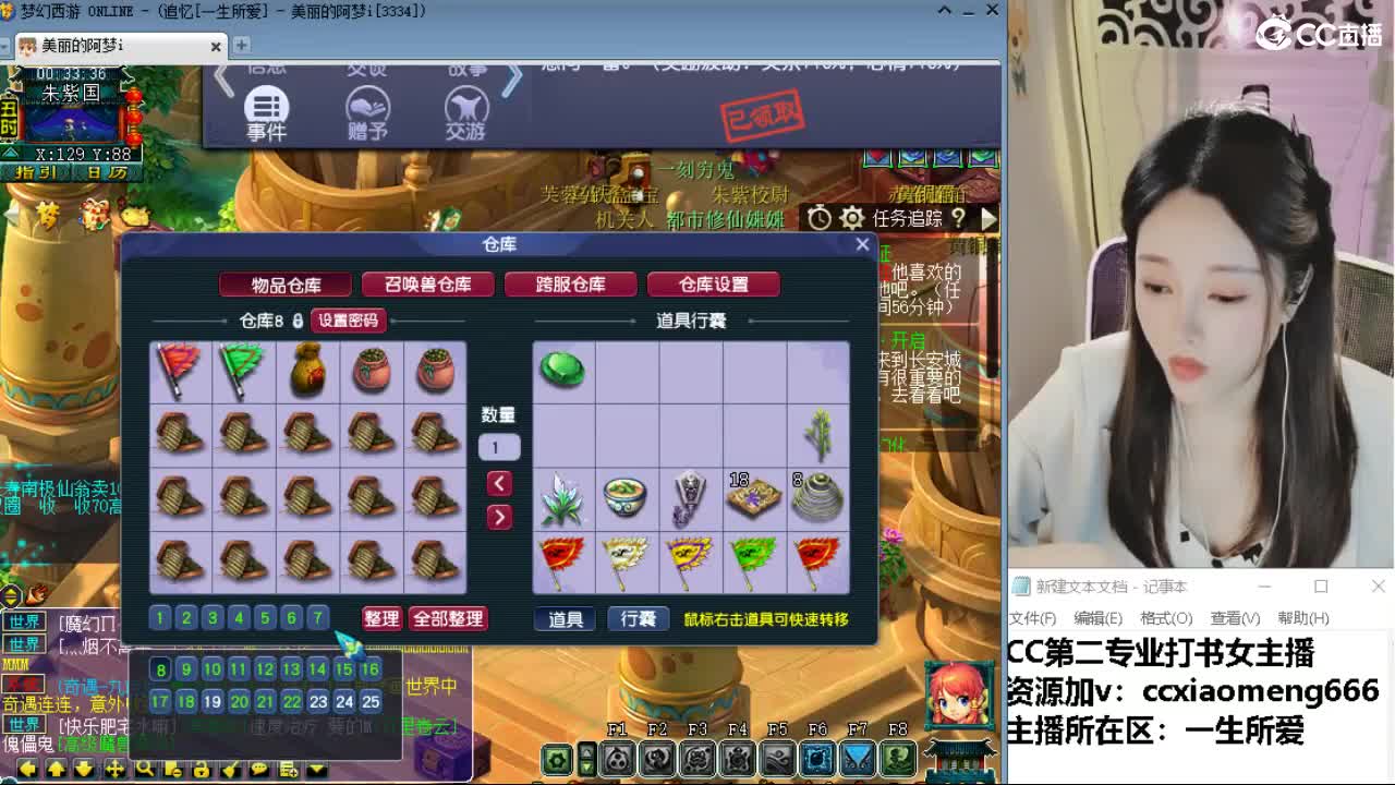 官方推荐打书主播 第7段