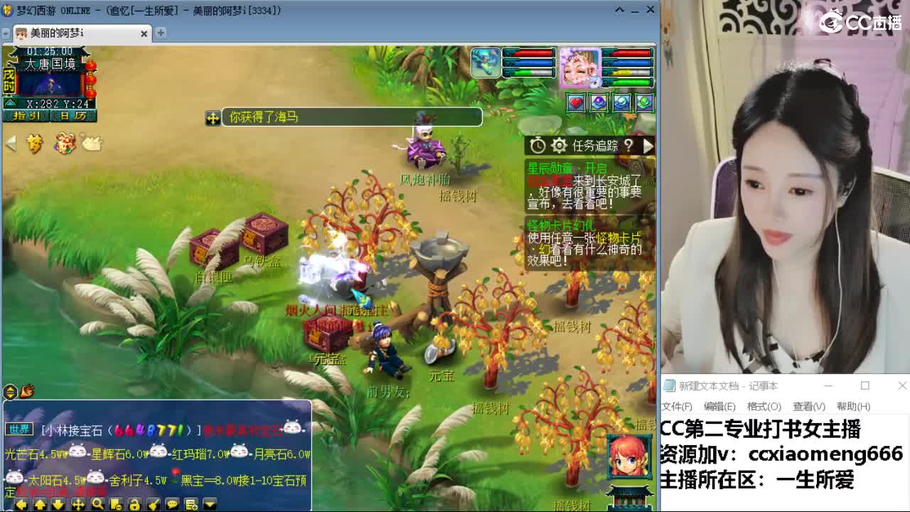 官方推荐打书主播 第8段