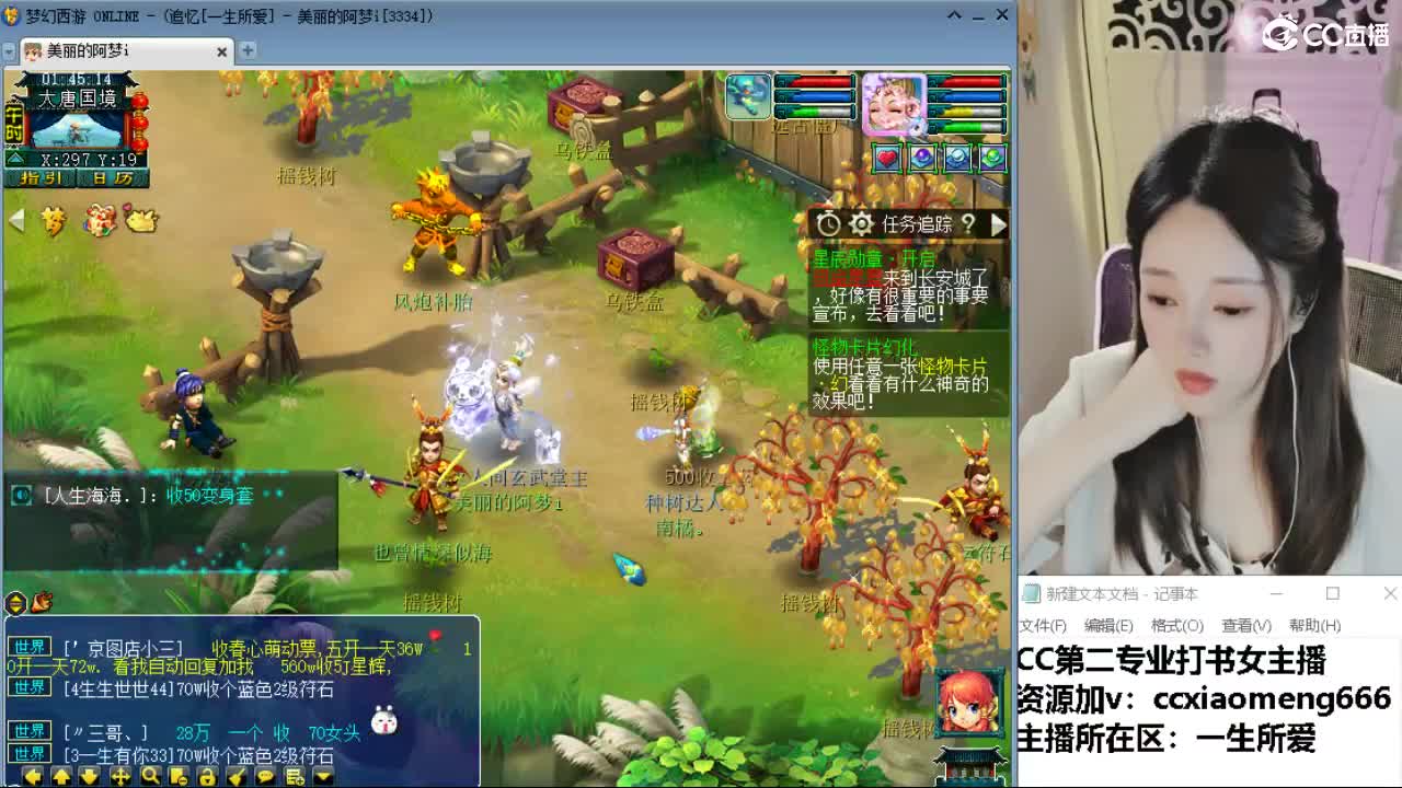 官方推荐打书主播 第9段