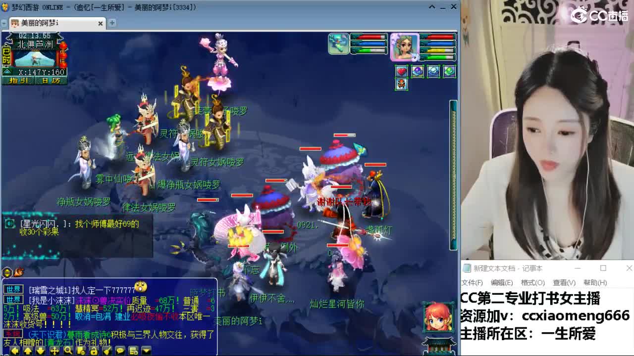 官方推荐打书主播 第10段