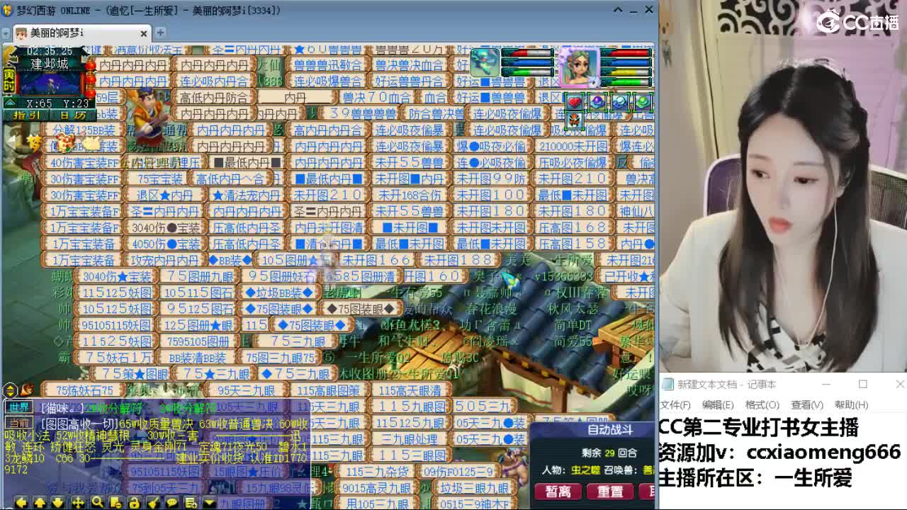 官方推荐打书主播 第11段