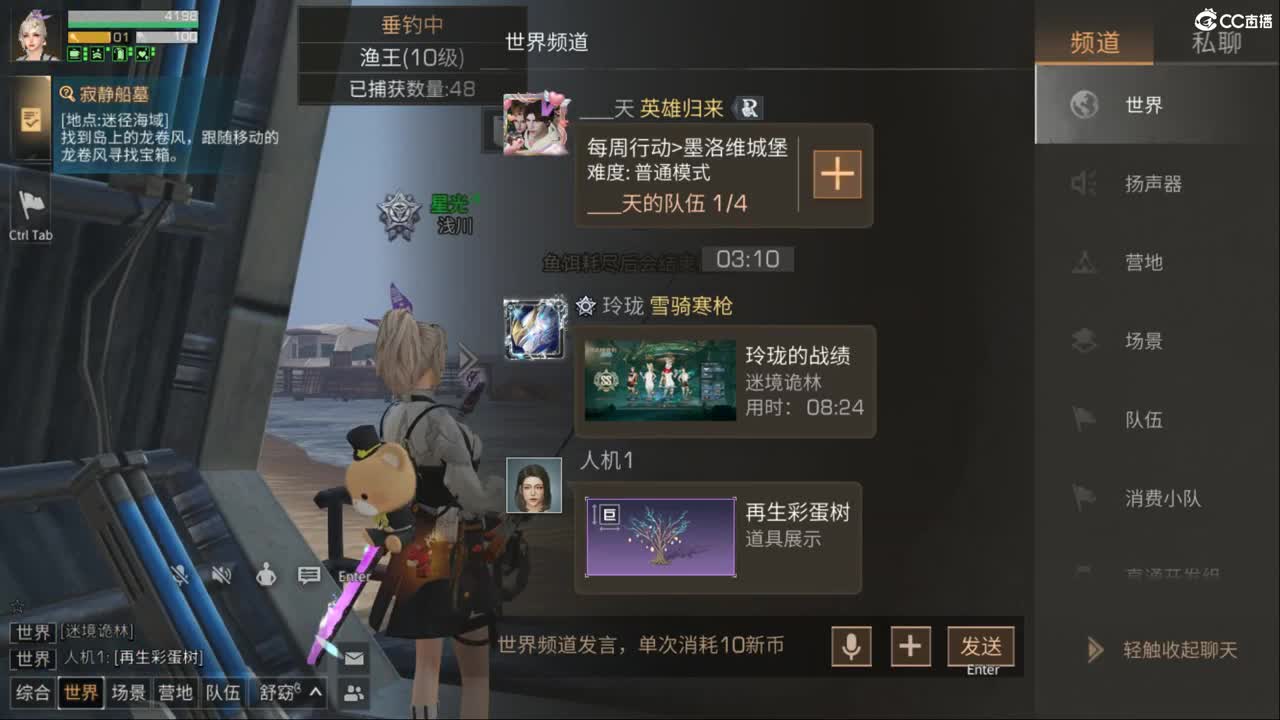混子 第3段