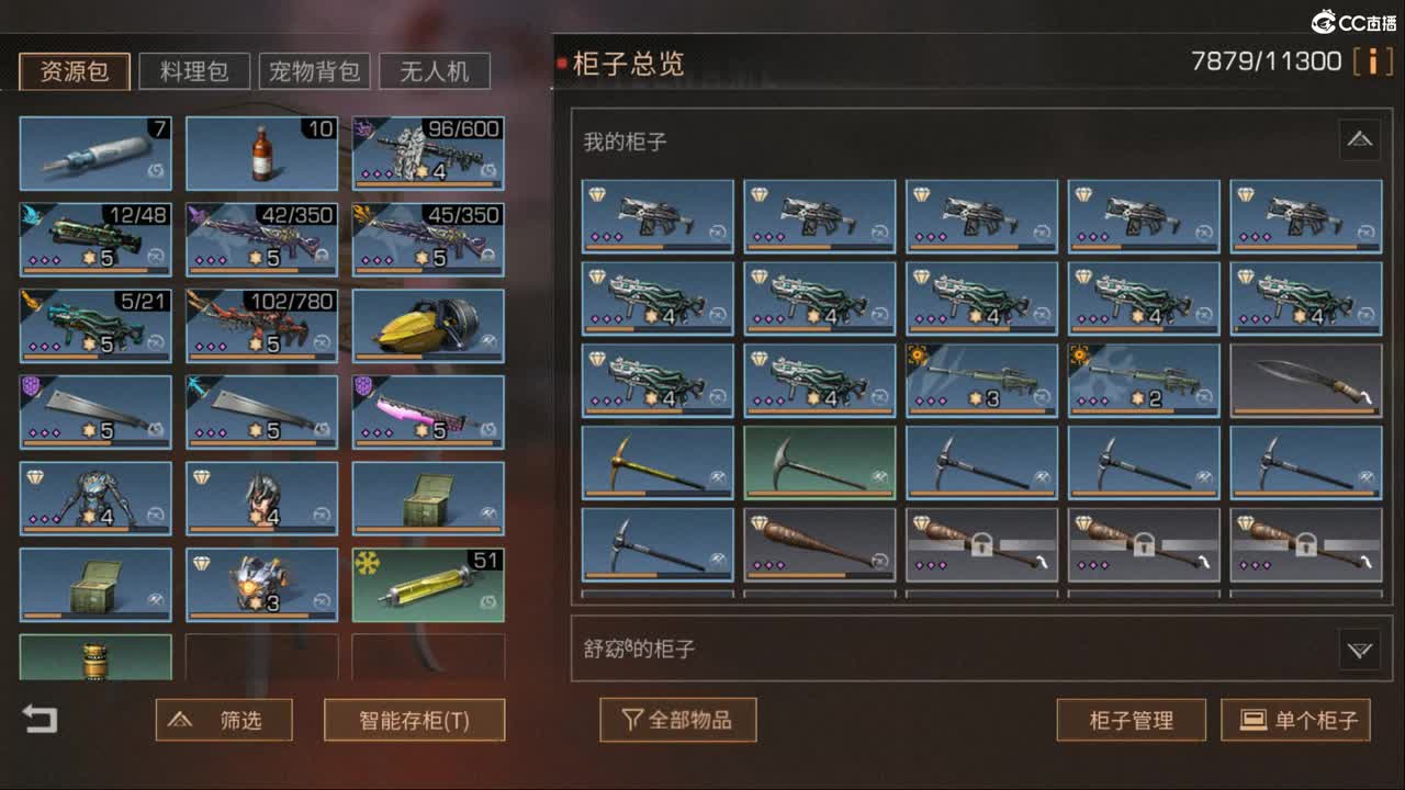 混子 第4段