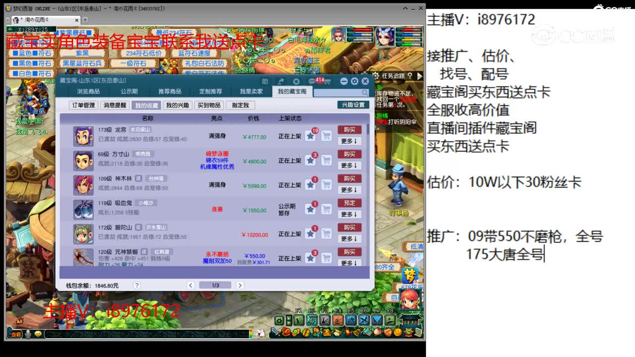 【主播点评】龙宫