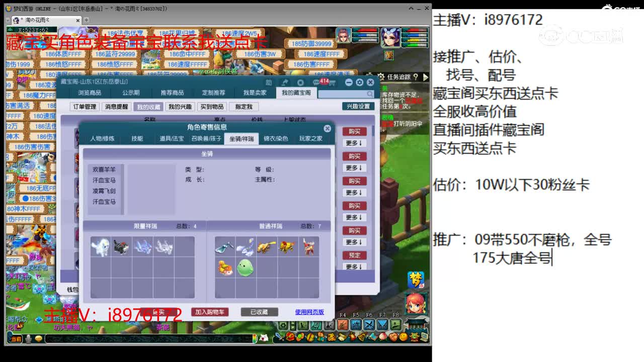 【主播点评】女儿村