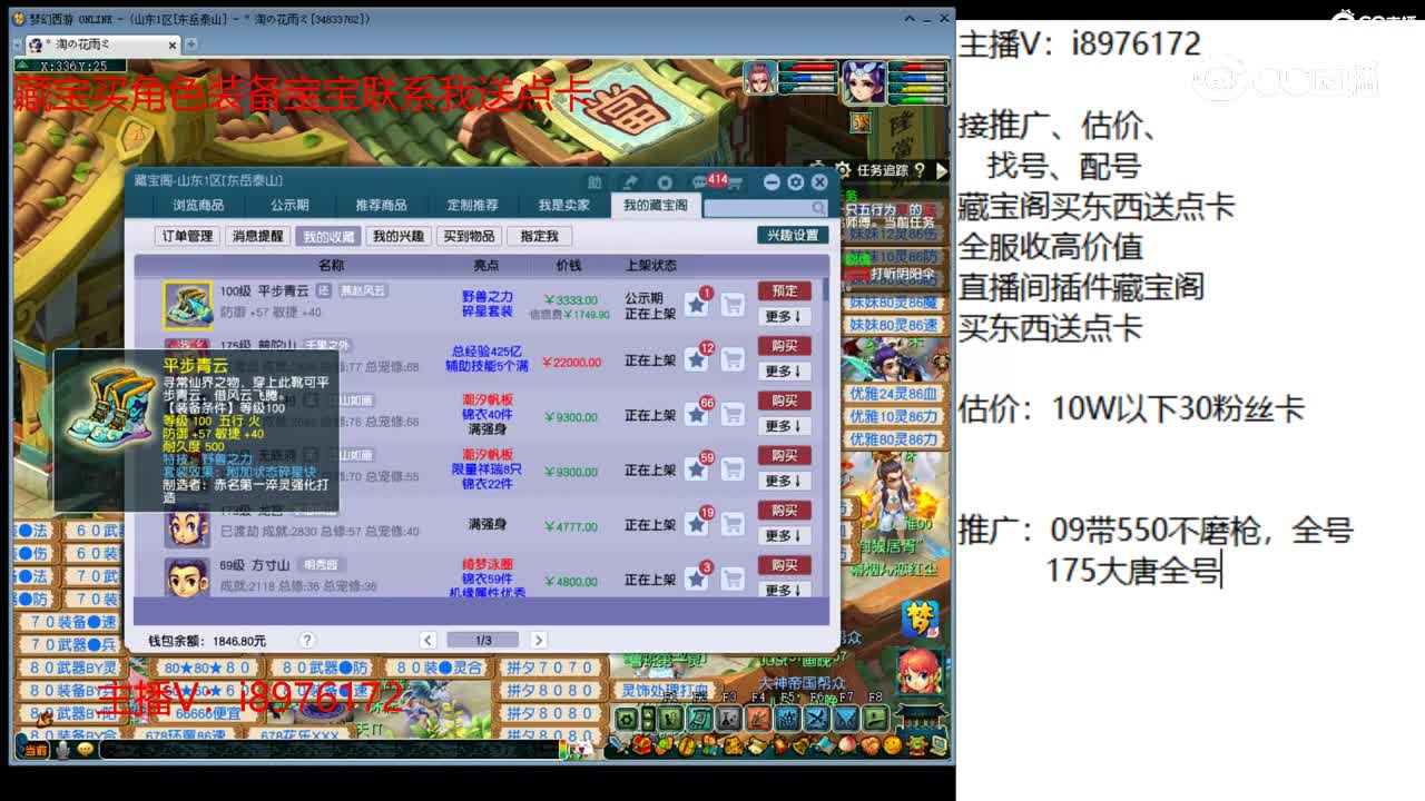 【主播点评】平步青云