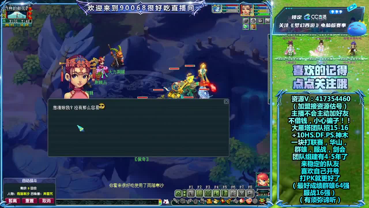 175第一视角剑会！ 第1段