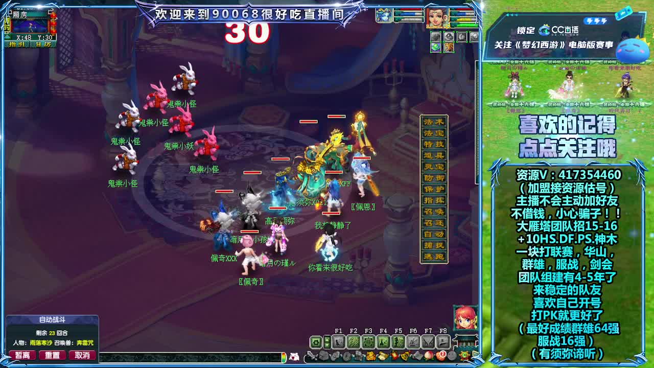 175第一视角剑会！ 第2段