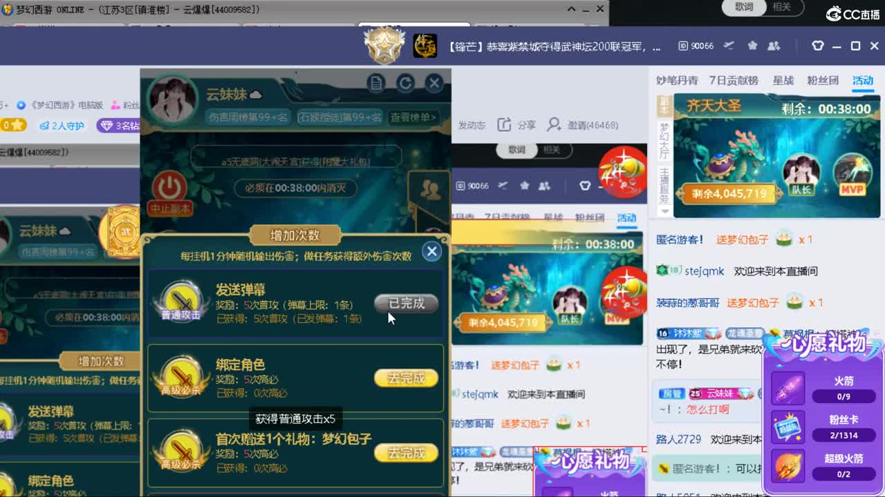 资源主播 第2段