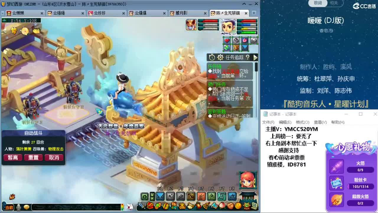 资源主播 第7段