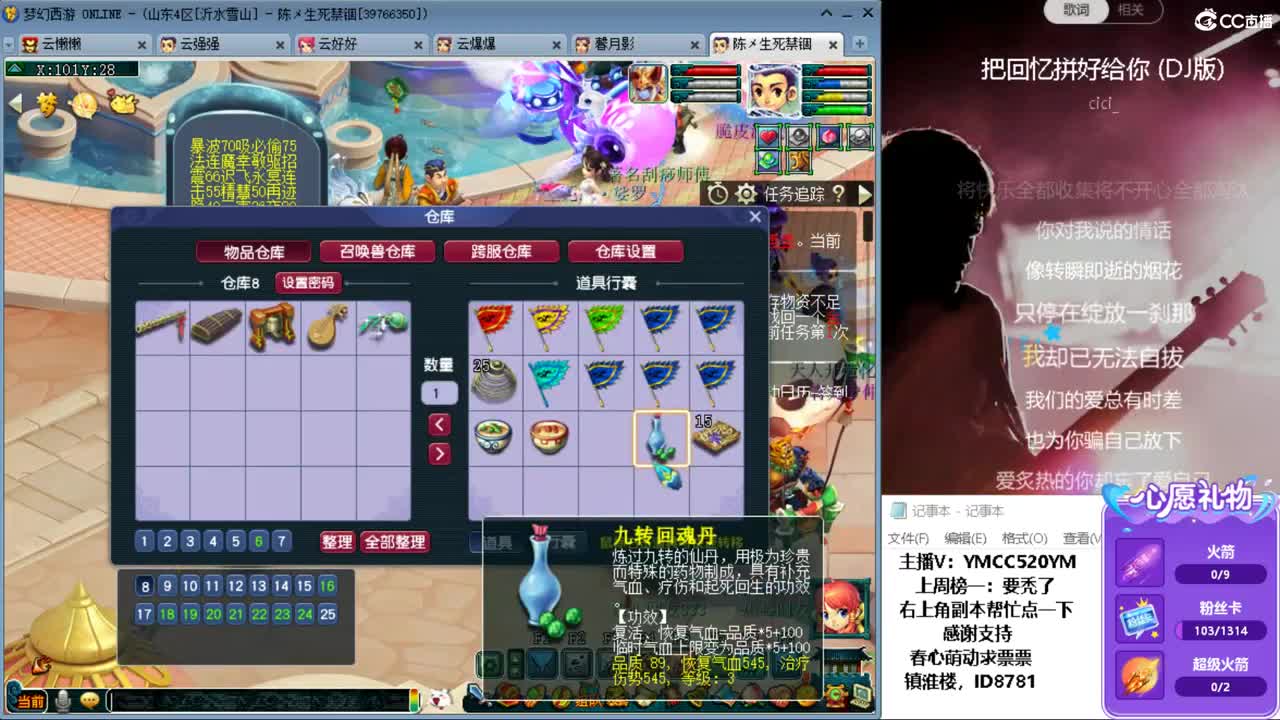 资源主播 第10段