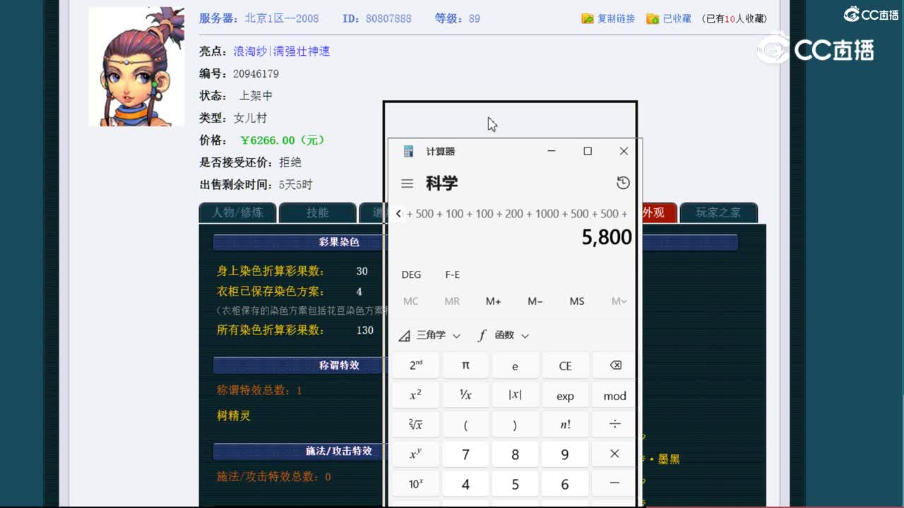 【主播点评】女儿村