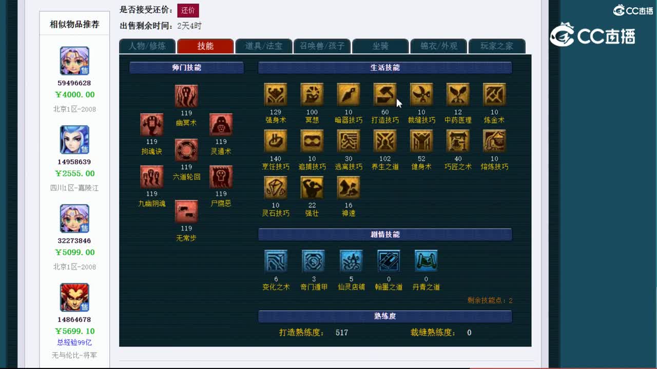 【主播点评】阴曹地府