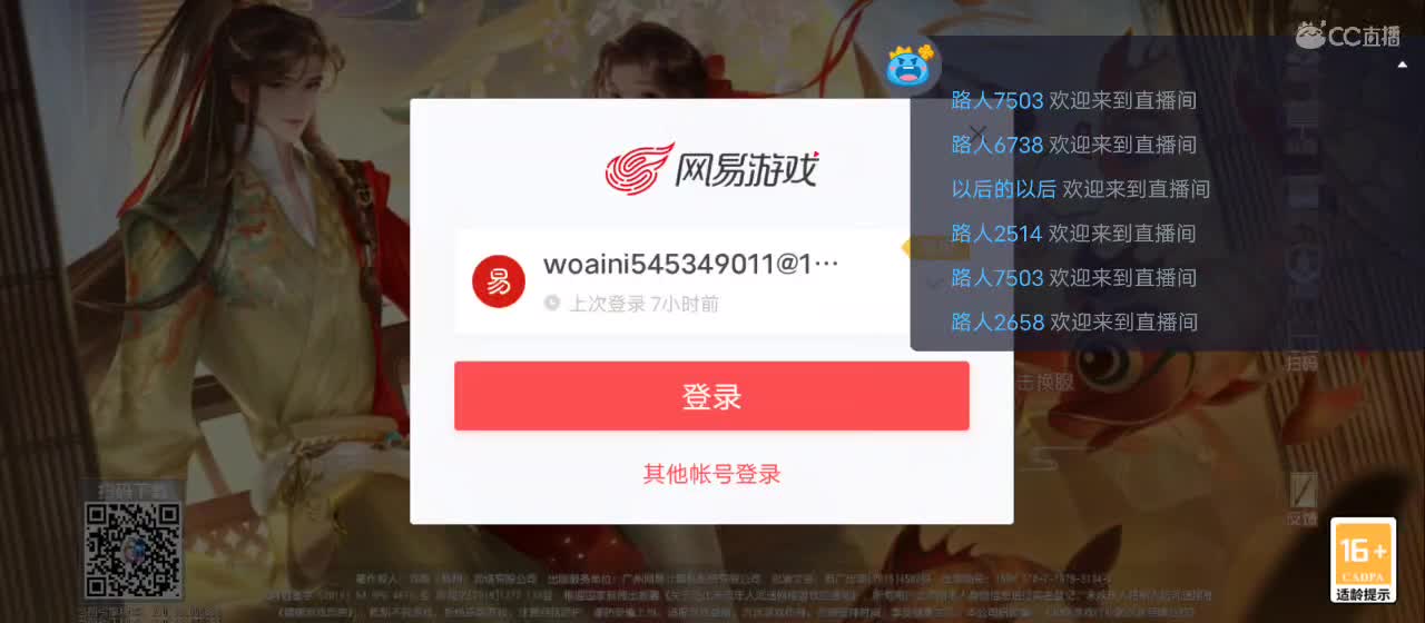 欢迎来到直播间【祝大家快乐】 第2段