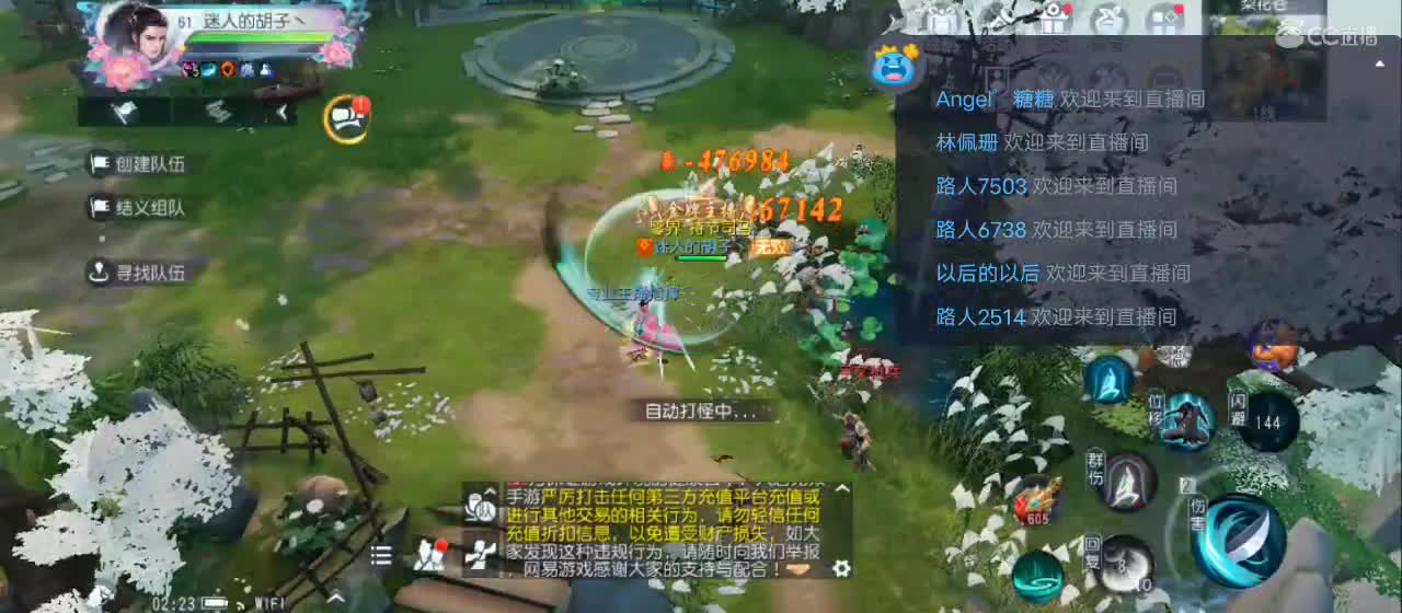 欢迎来到直播间【祝大家快乐】 第5段