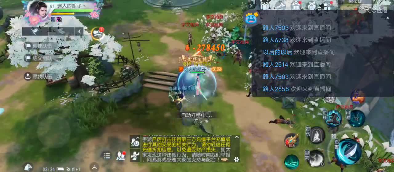 欢迎来到直播间【祝大家快乐】 第8段