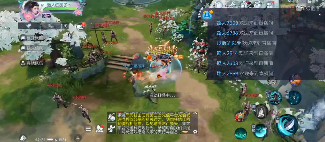 欢迎来到直播间【祝大家快乐】 第9段