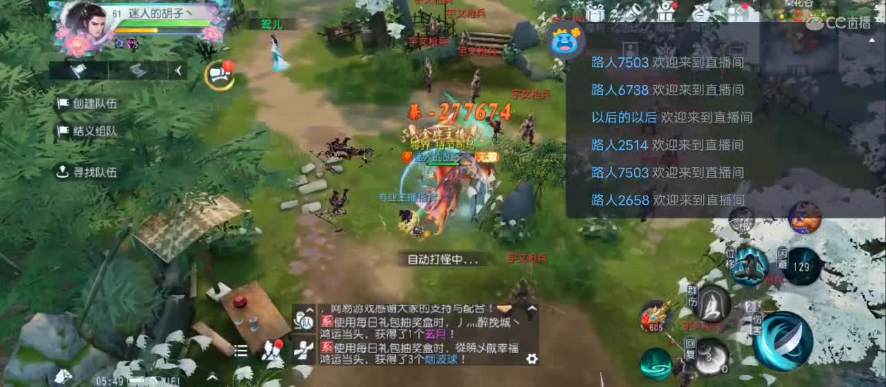 欢迎来到直播间【祝大家快乐】 第12段