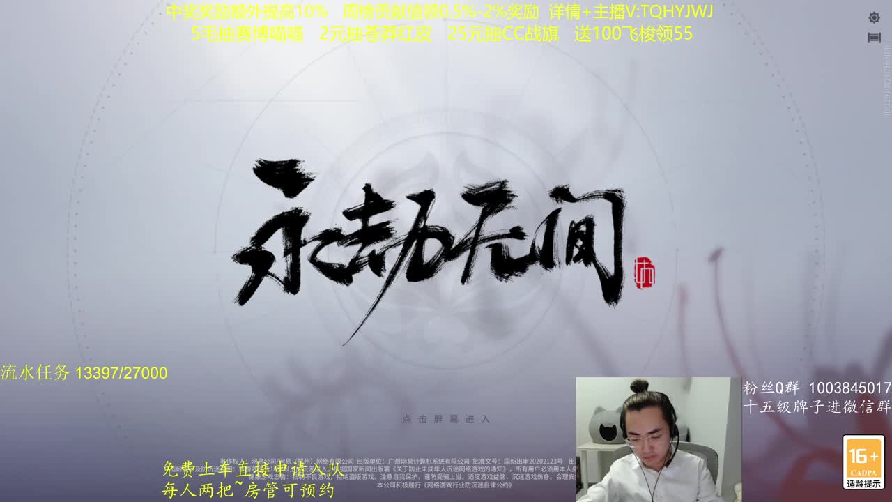 抽红皮~奖励up10% 第1段