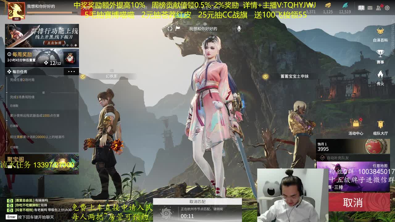 抽红皮~奖励up10% 第4段
