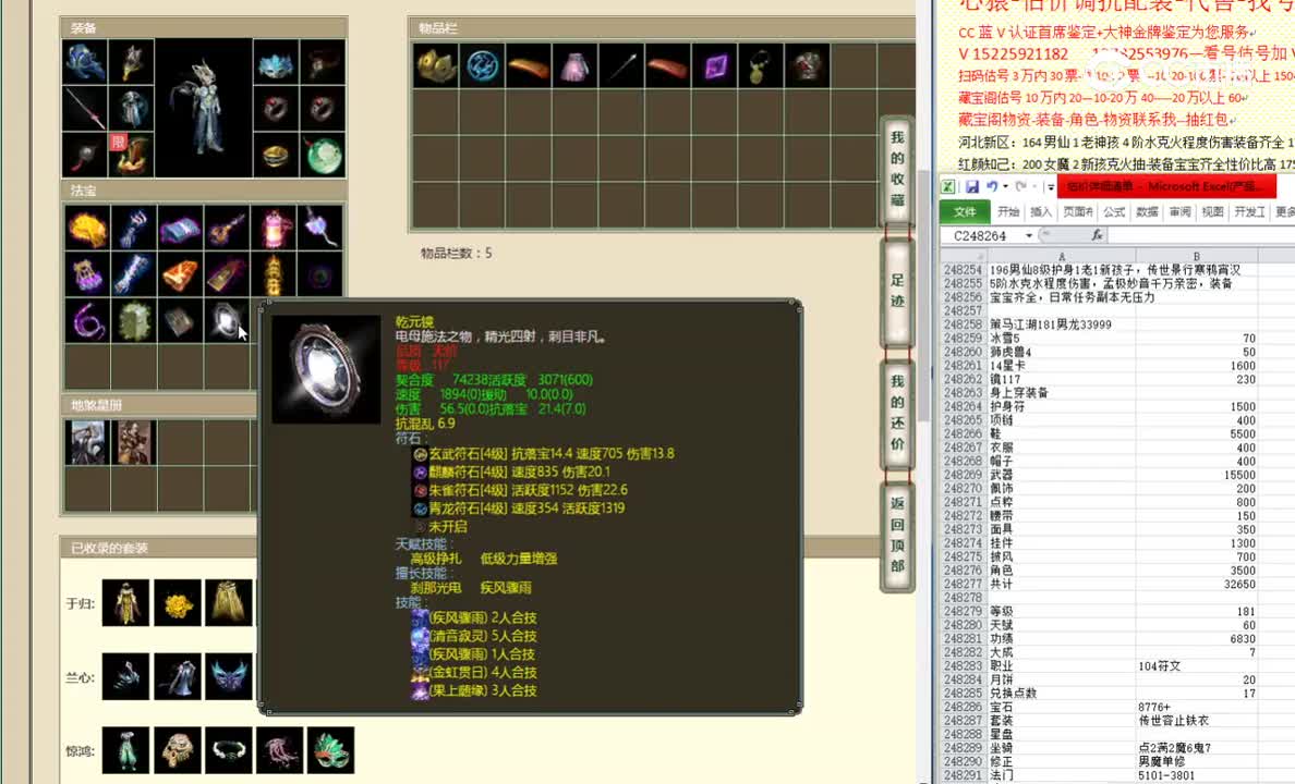 策马江湖181男龙33999