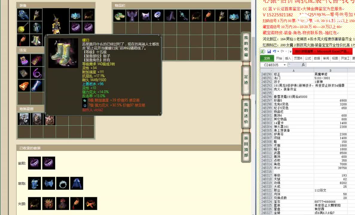 傲雪凌霜193男仙45000