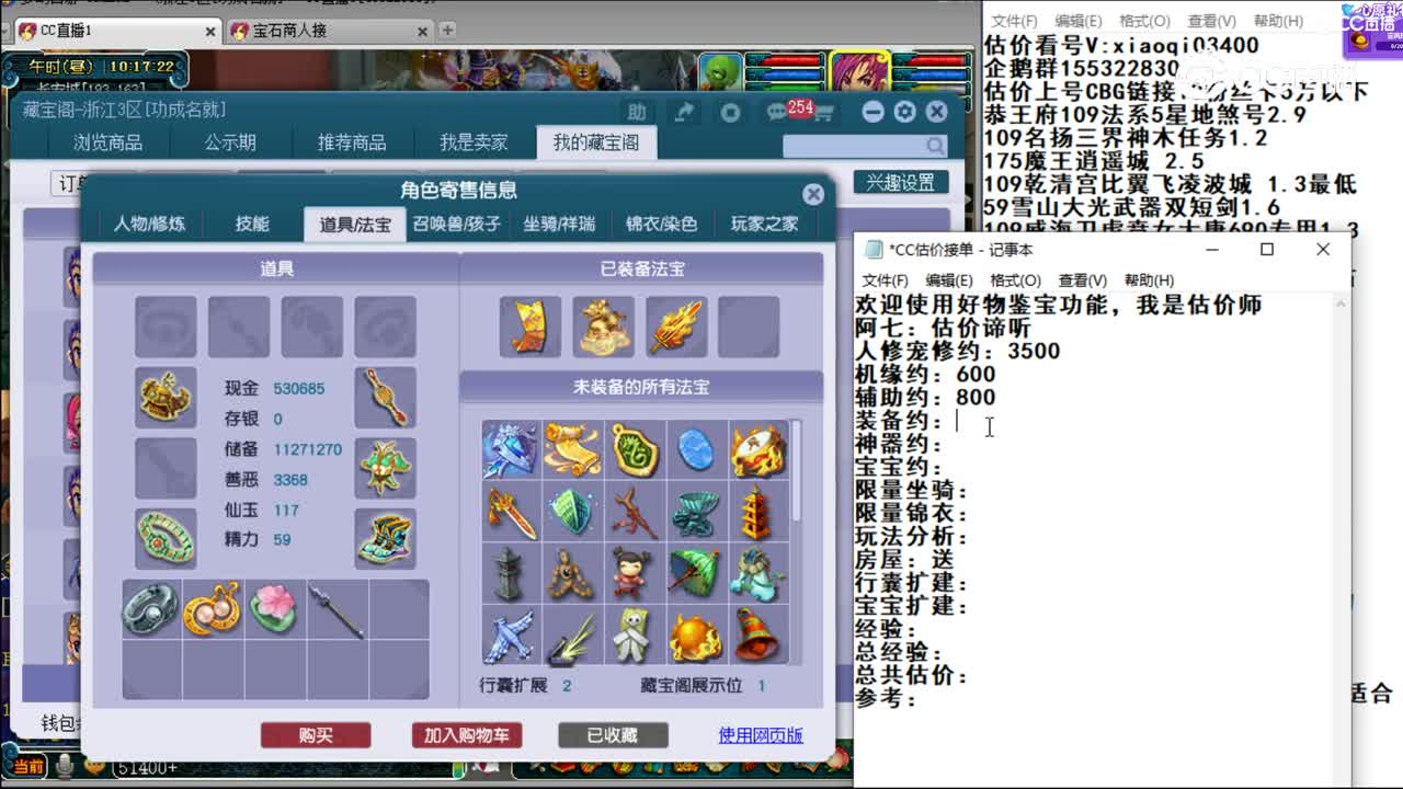 【主播点评】凌波城