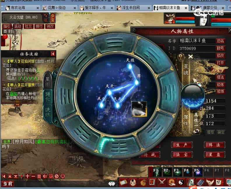 洗练2星盘气血率