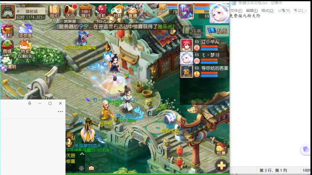 有没有需要九转天阶刷星的 第1段