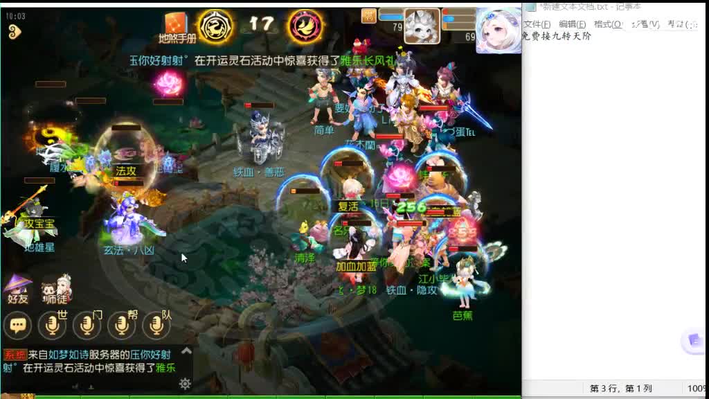 有没有需要九转天阶刷星的 第2段