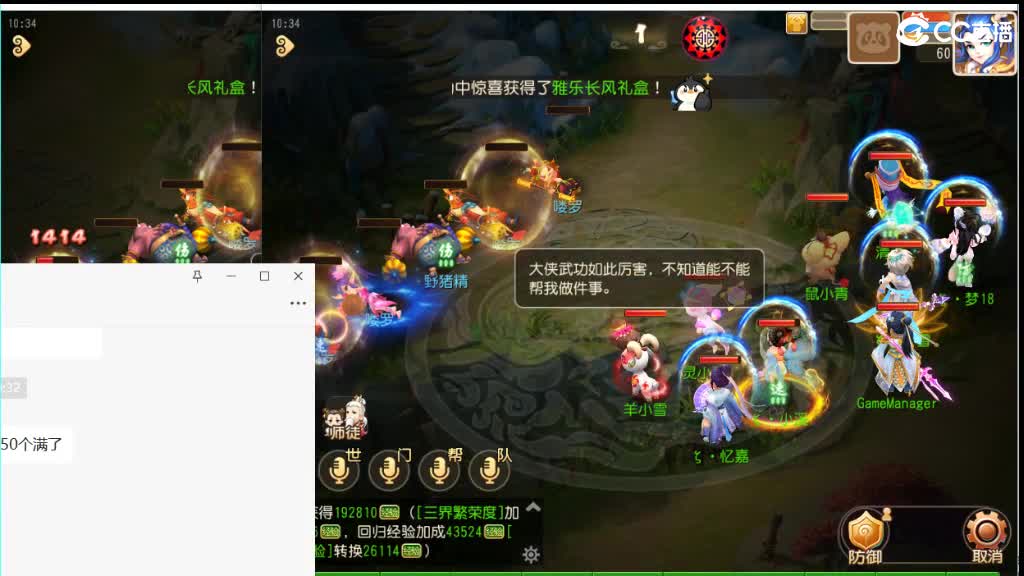 有没有需要九转天阶刷星的 第3段