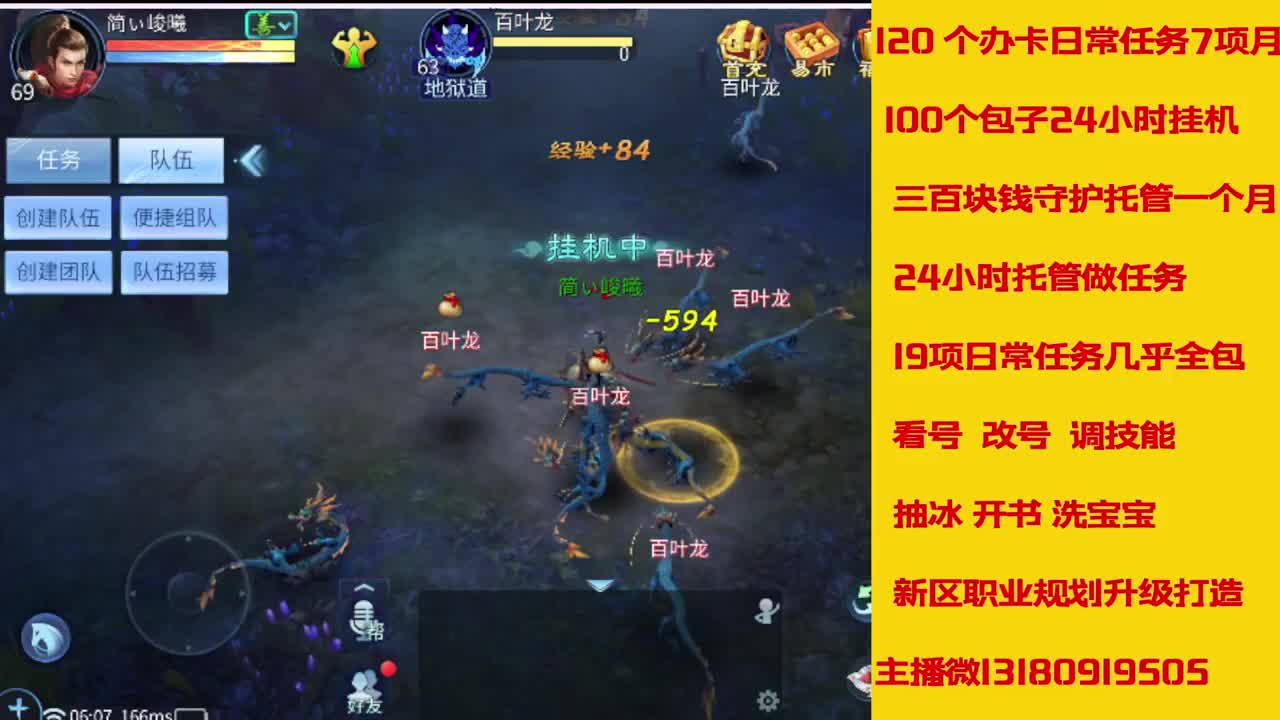 六年主播在线接托管 第5段