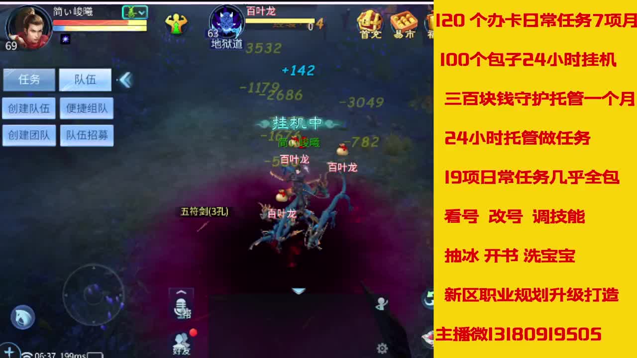 六年主播在线接托管 第6段