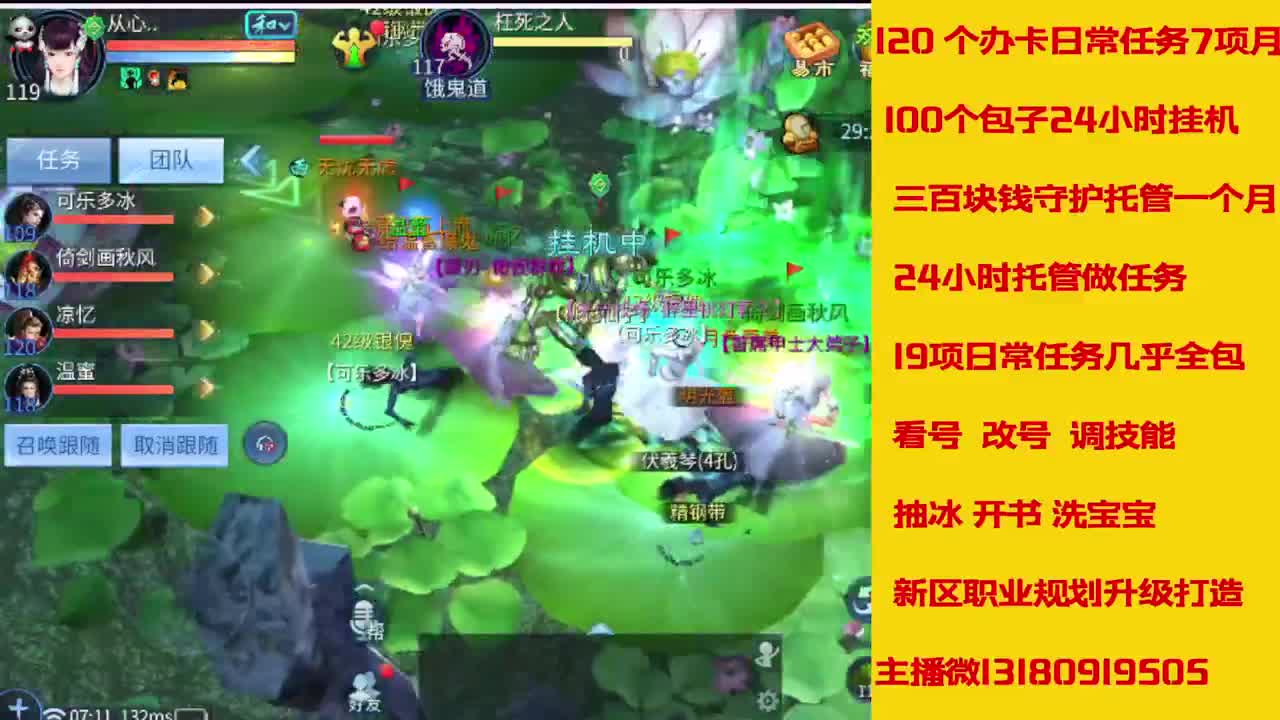 六年主播在线接托管 第7段