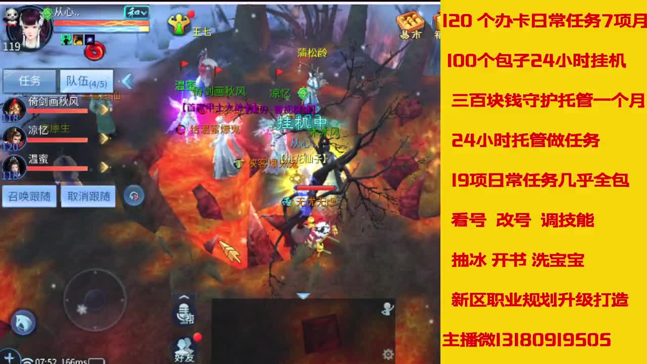 六年主播在线接托管 第8段