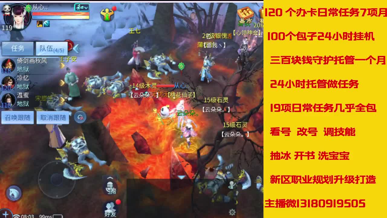 六年主播在线接托管 第9段