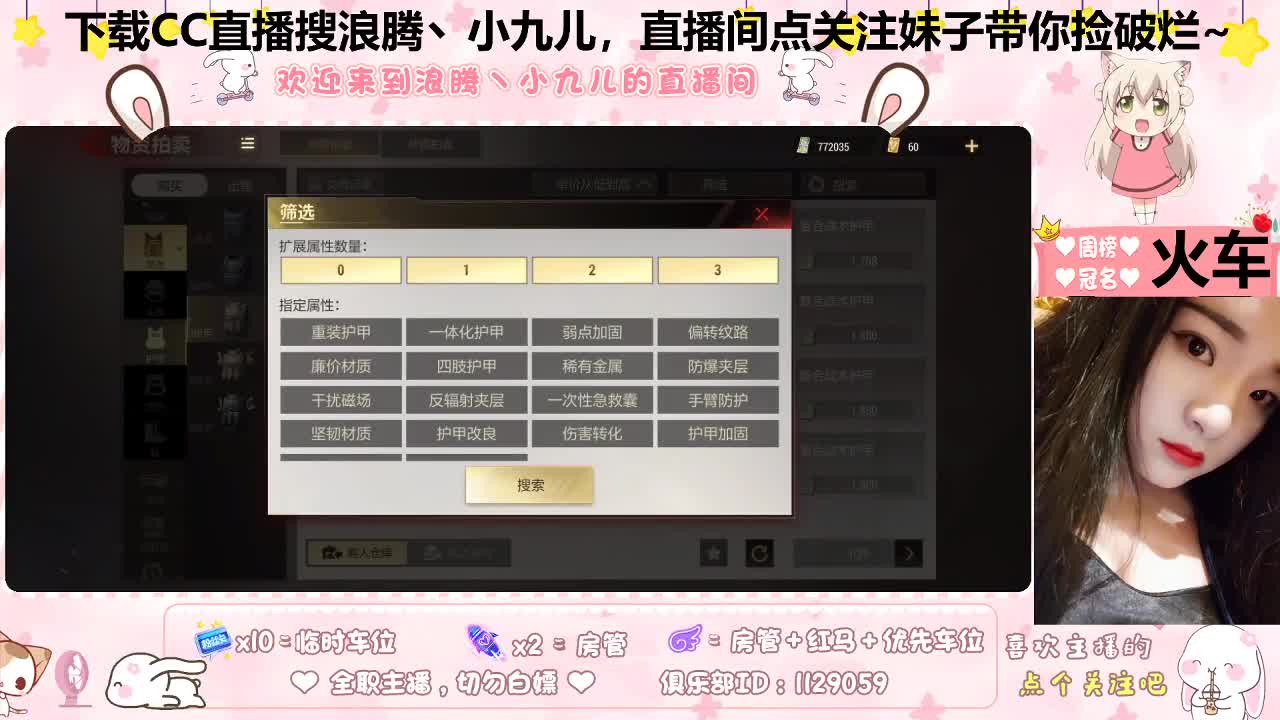 捡破烂养你呀~ 第2段