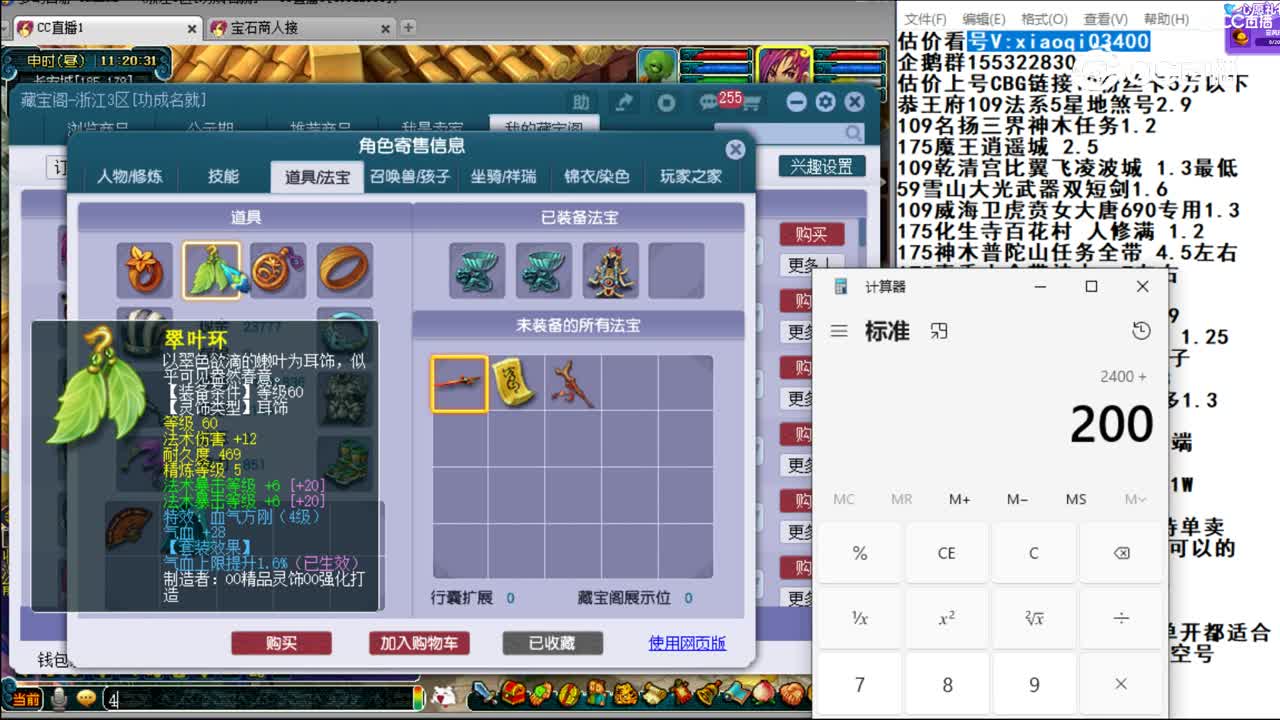 【主播点评】方寸山