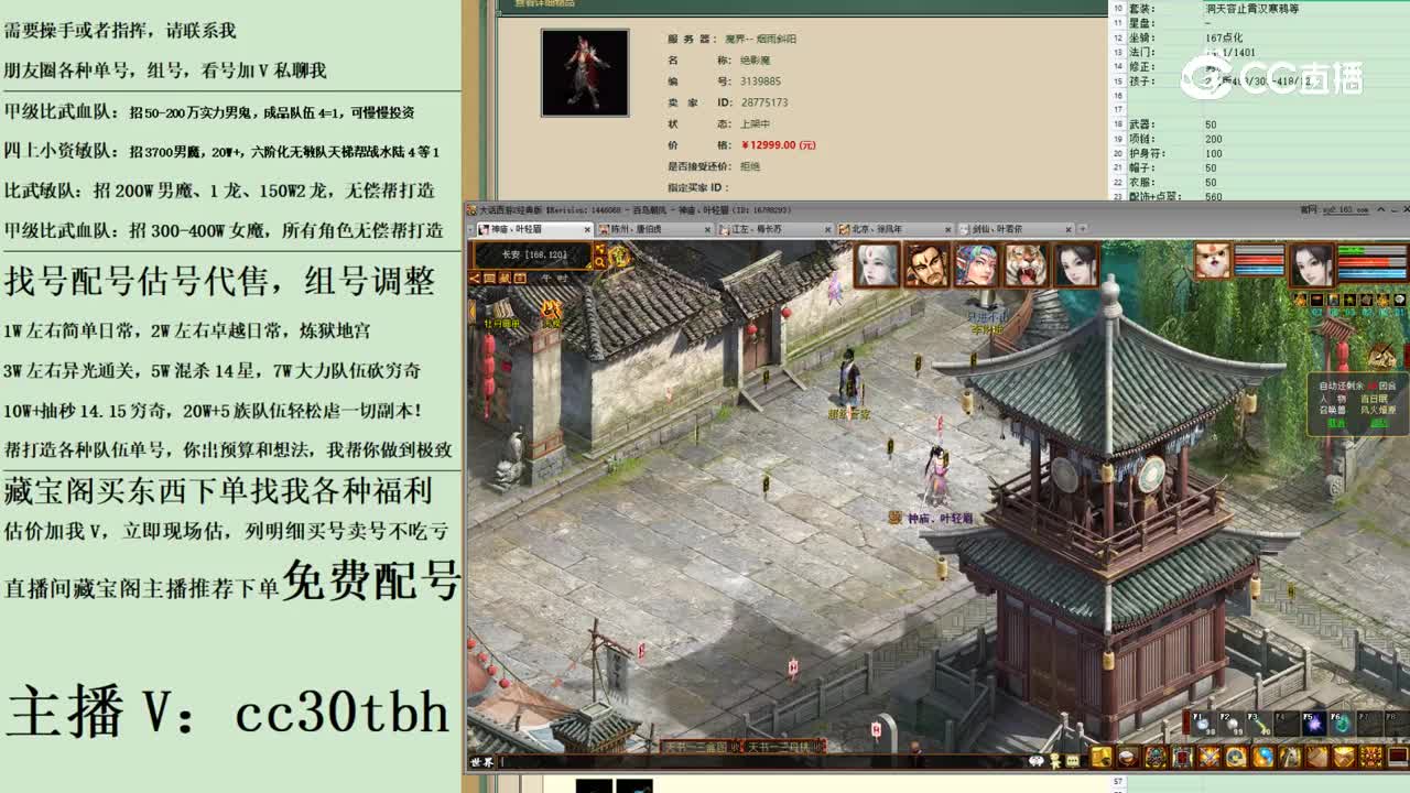 2023-04-13 11-42-47男魔