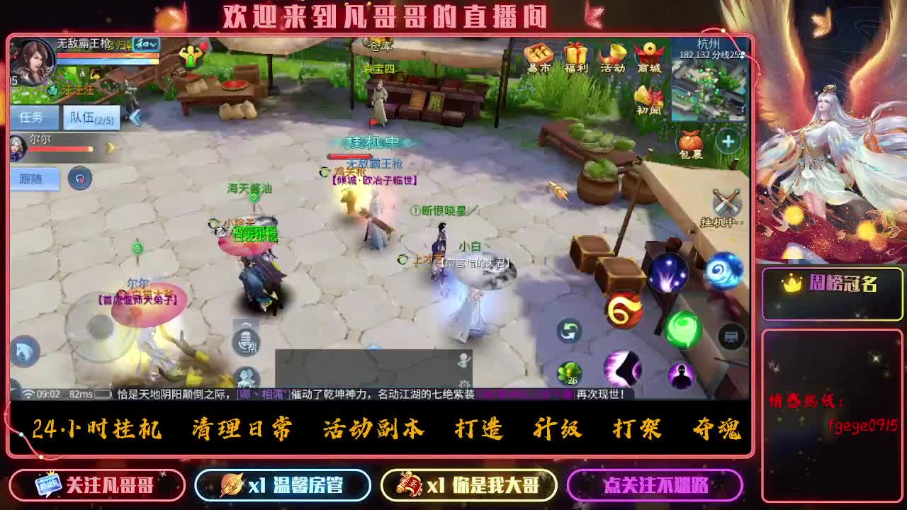 挣够50下播~ 第1段