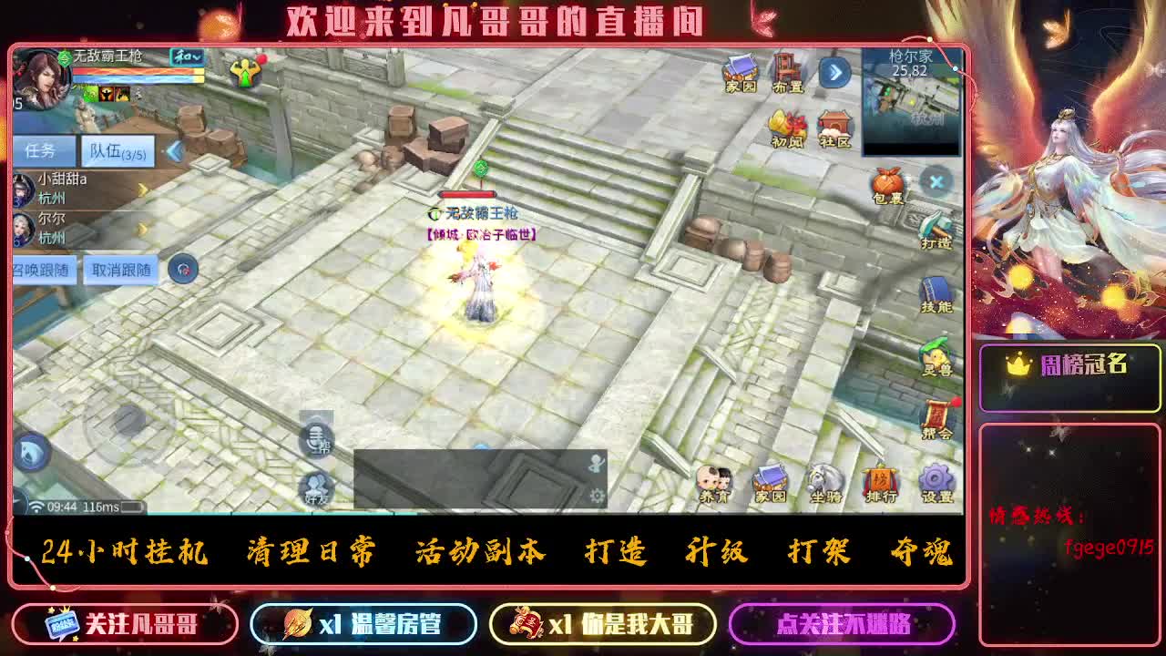 挣够50下播~ 第2段