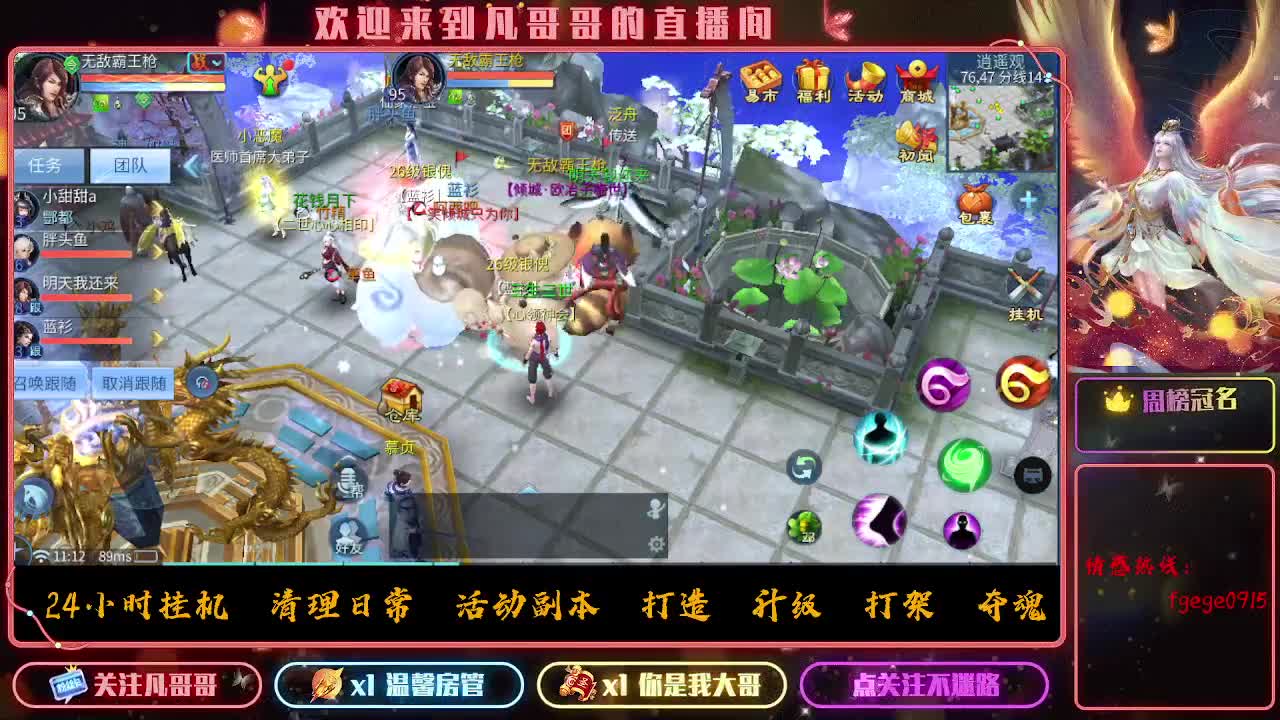 挣够50下播~ 第5段