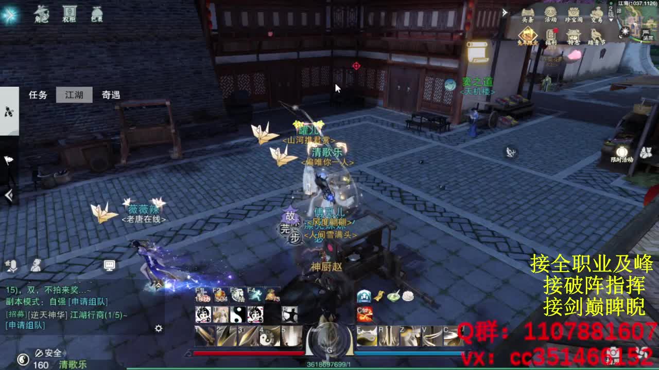 岁岁皆欢愉，万事尽可期 第3段