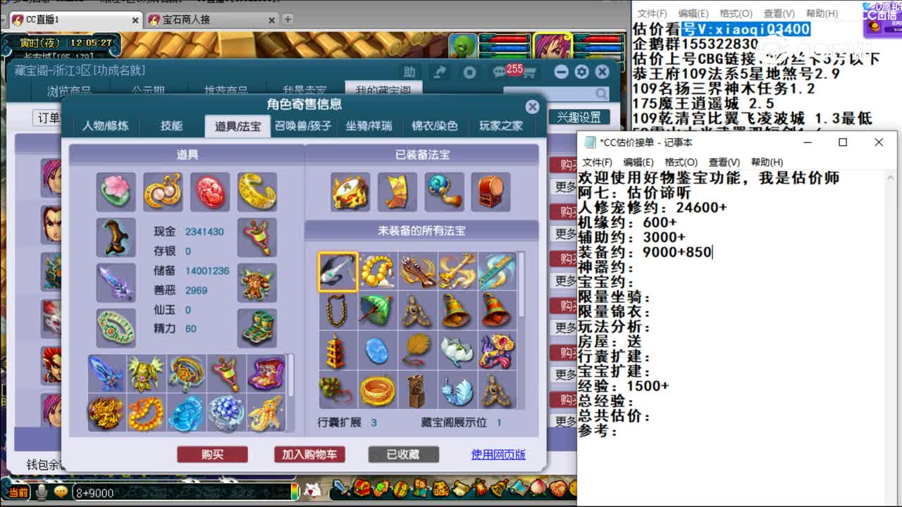 【主播点评】化生寺