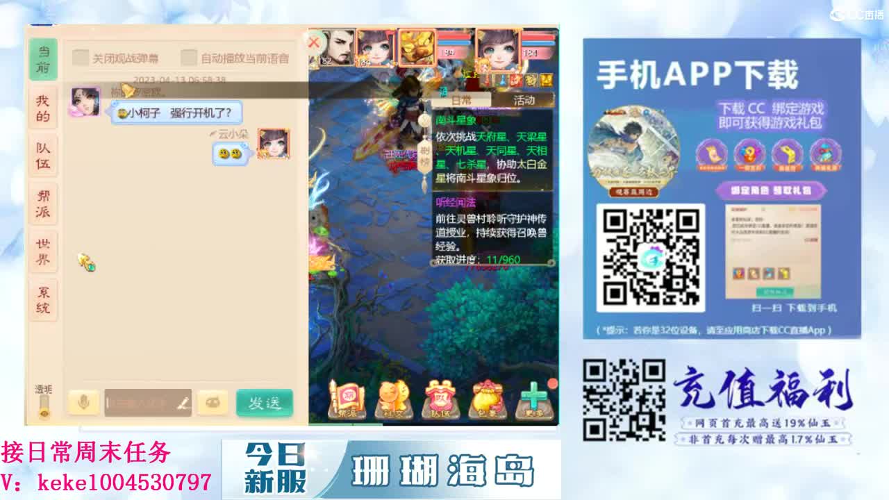 又是元气满满的一天！！ 第1段