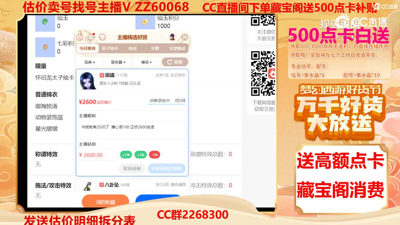 【主播点评】画魂