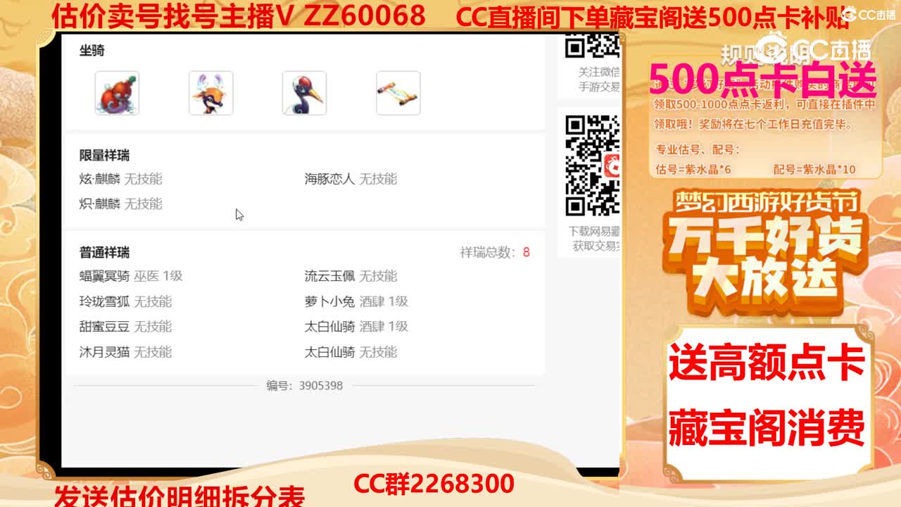 【主播点评】13258177