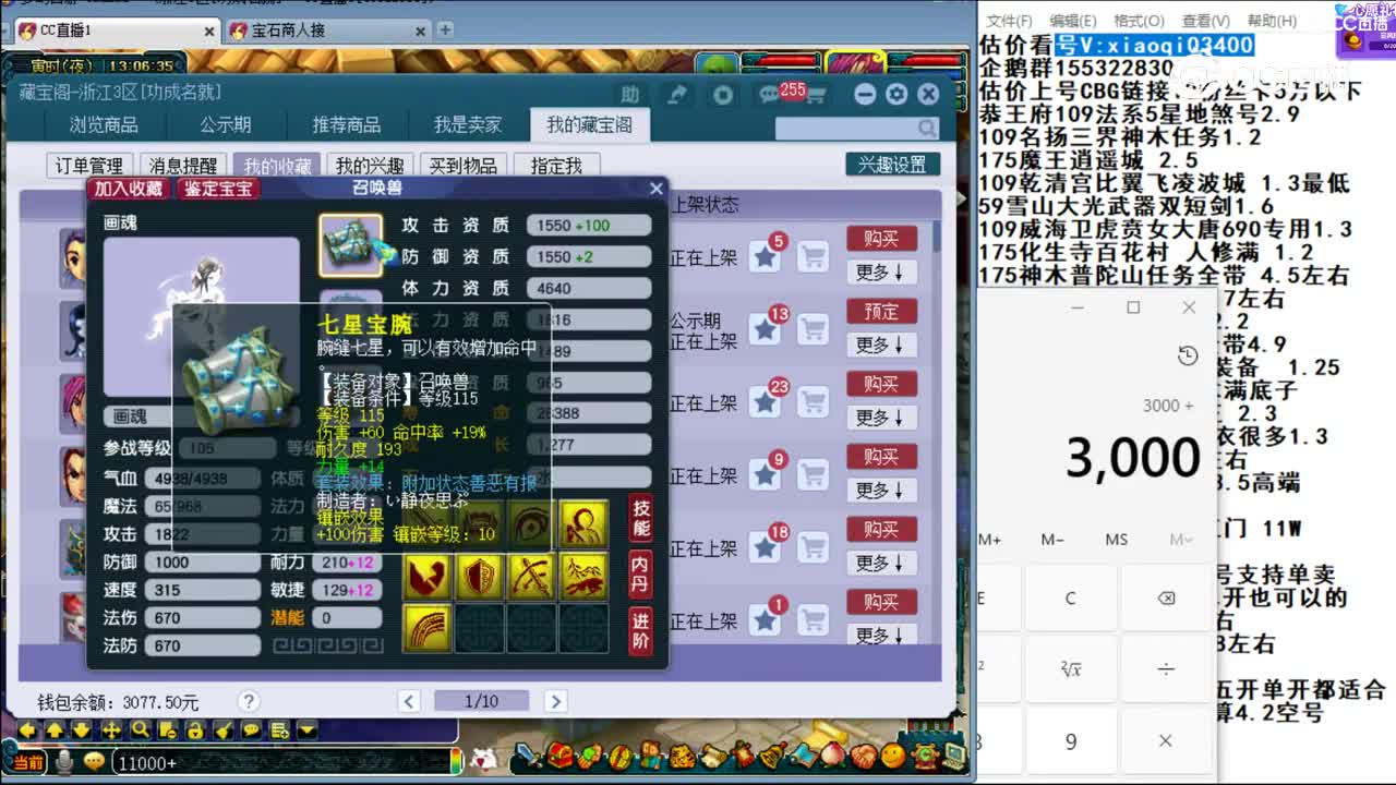【主播点评】画魂