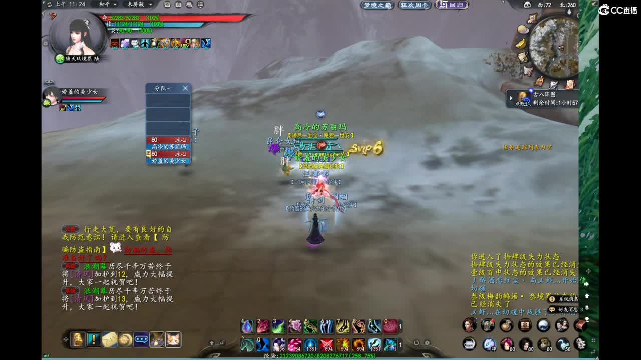 柔弱不能自理 第4段