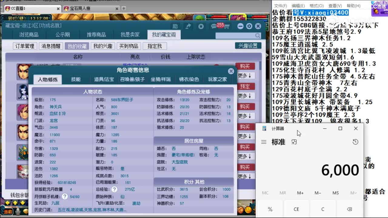 【主播点评】龙宫